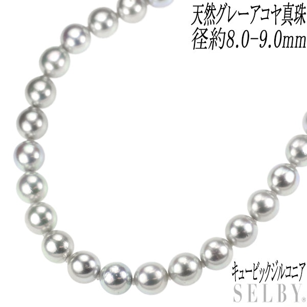 SV 天然グレーアコヤ真珠 キュービックジルコニア ネックレス 径約8.0-9.0mm