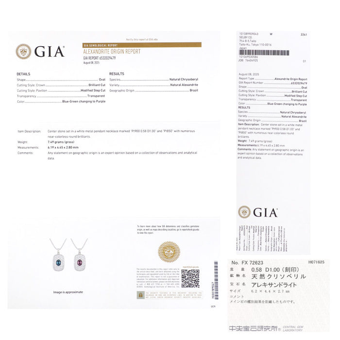 田崎真珠 希少 Pt ブラジル産 アレキサンドライト ダイヤモンド ペンダントネックレス 0.58ct D1.00ct