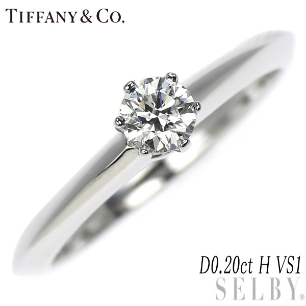 ティファニー Pt950 ダイヤモンド リング 0.20ct H VS1 ソリティア