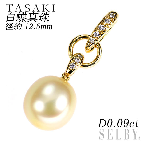 田崎真珠 K18YG 白蝶真珠/パール ダイヤモンド ペンダントトップ 径約12.5mm D0.09ct