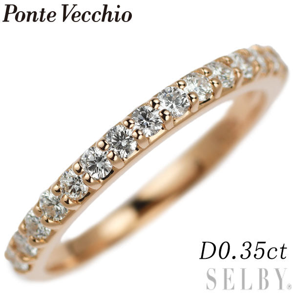 ポンテヴェキオ K18PG ダイヤモンド リング 0.35ct ハーフエタニティ