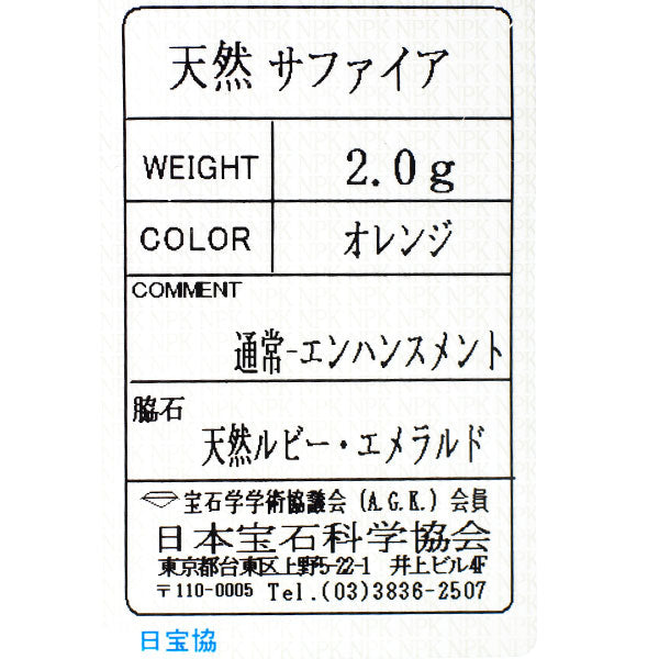 ヴァンドーム青山 K18YG オレンジサファイア ルビー エメラルド ペンダントネックレス クロス