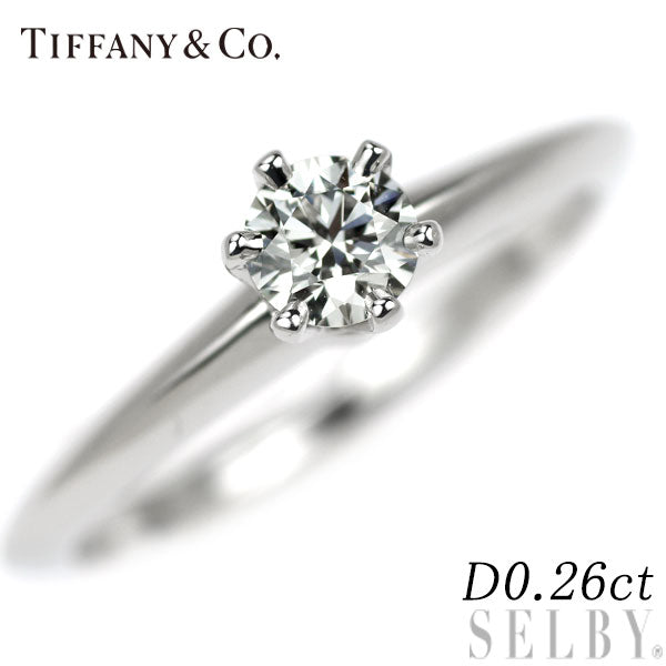 ティファニー Pt950 ダイヤモンド リング 0.26ct ソリティア
