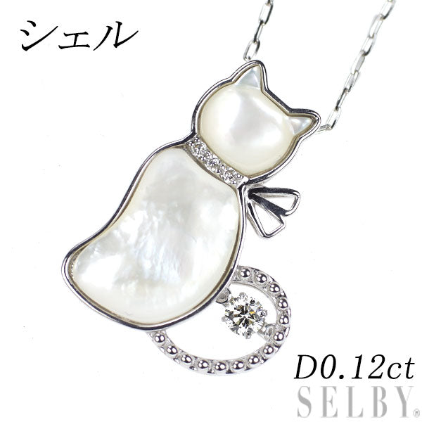 K18WG シェル ダイヤモンド ペンダントネックレス D0.12ct 猫 アニマル