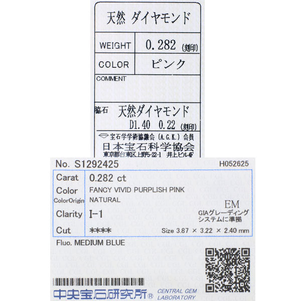 Pt950 天然ビビッドピンクダイヤモンド リング 0.282ct FVPP I1 PD0.22ct D1.40ct