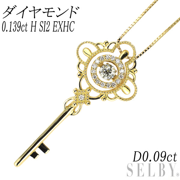K18YG ダイヤモンド ペンダントネックレス 0.139ct H SI2 EXHC D0.09ct 鍵 2WAY