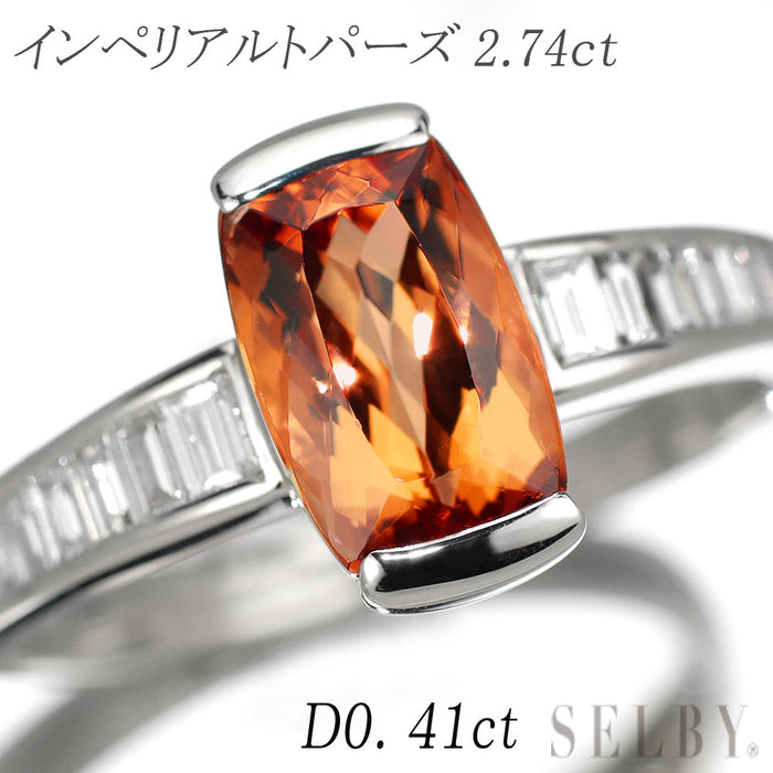 Pt900 インペリアルトパーズ ダイヤモンド リング 2.74ct D0.41ct