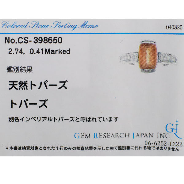 Pt900 インペリアルトパーズ ダイヤモンド リング 2.74ct D0.41ct