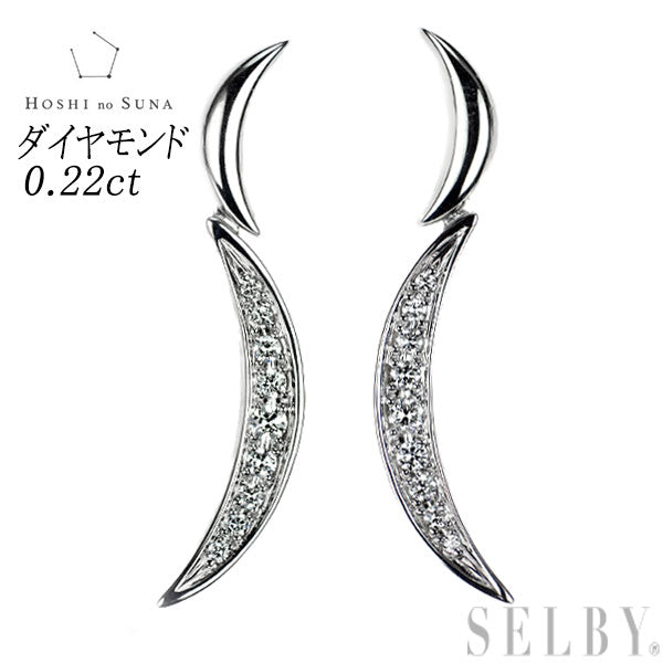 星の砂 K18WG ダイヤモンド ピアス 0.22ct