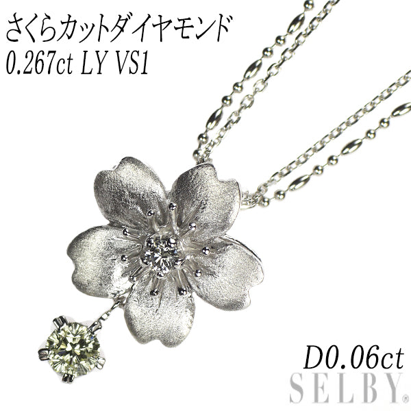 K18WG さくらカットダイヤモンド ペンダントネックレス 0.267ct LY VS1 D0.06ct フラワー