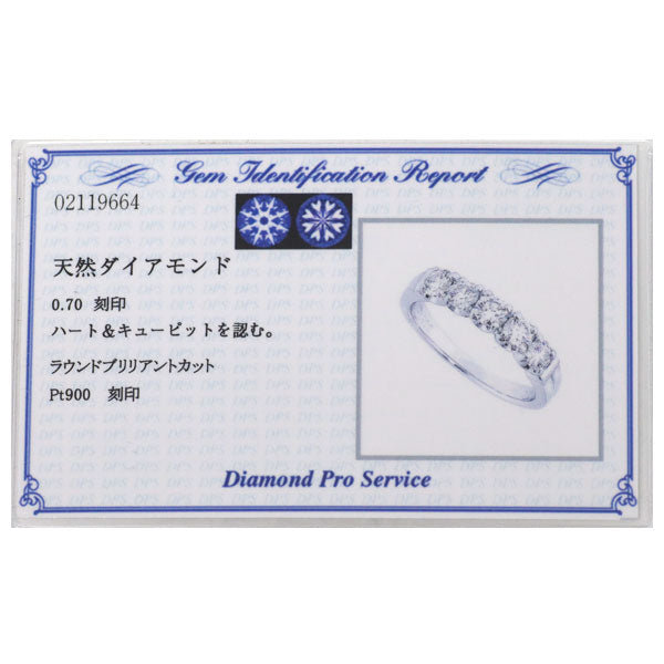 Pt900 H&C ダイヤモンド リング 0.70ct