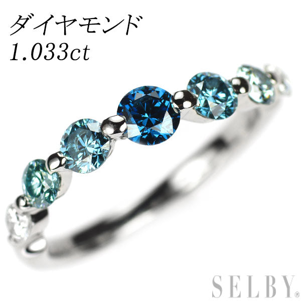 Pt900 カラーレス/トリートブルー ダイヤモンド リング 1.033ct