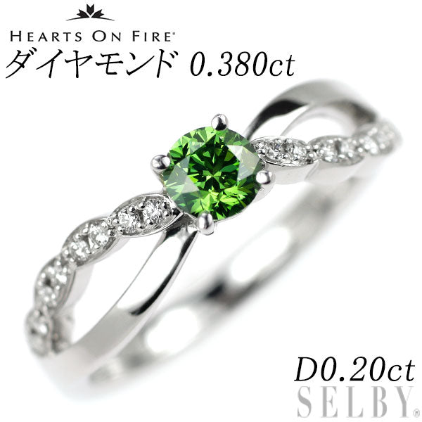 ハーツオンファイア K18WG トリートグリーンダイヤモンド リング 0.380ct D0.20ct