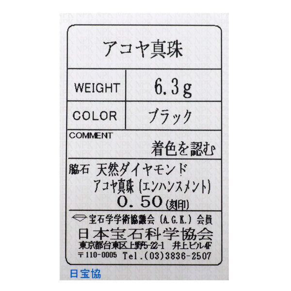 K18PG 着色アコヤ真珠 アコヤ真珠 ダイヤモンド イヤリング 径約7.3mm/5.9mm D0.50ct