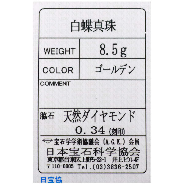 K18YG ゴールデンパール ダイヤモンド リング 径約 11.5mm D0.34ct