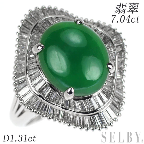 Pt900 翡翠 ダイヤモンド リング 7.04ct D1.31ct