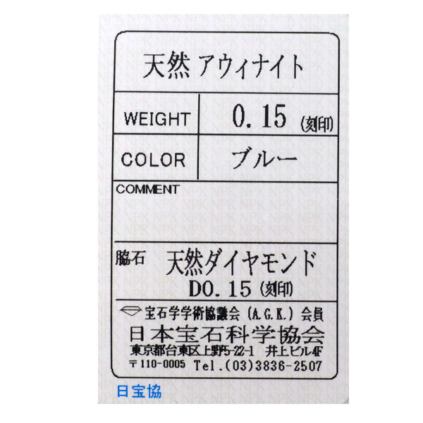 K18YG アウイナイト ダイヤモンド リング 0.15ct D0.15ct ハーフエタニティ