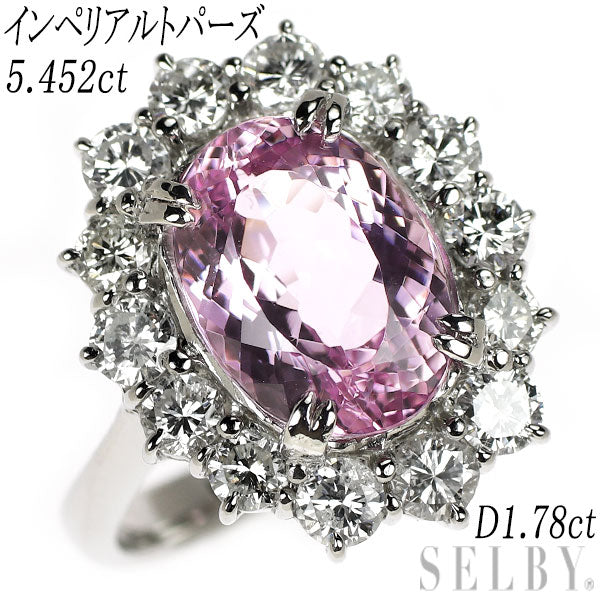 Pt900 インペリアルトパーズ ダイヤモンド リング 5.452ct D1.78ct