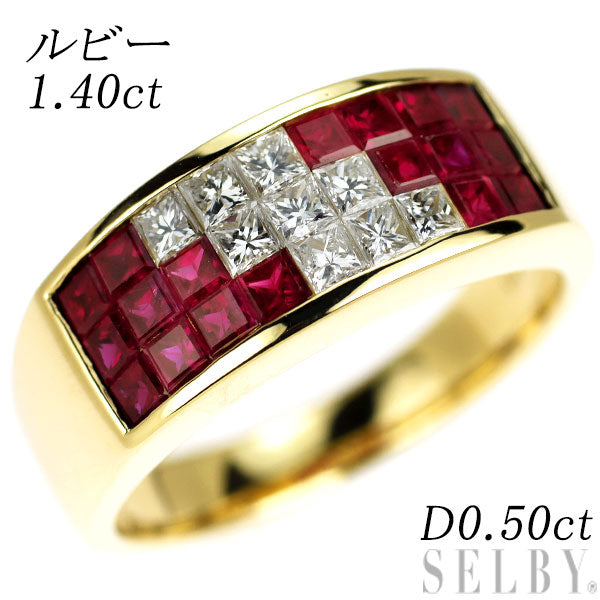 K18YG ルビー ダイヤモンド リング 1.40ct D0.50ct ミステリーセッティング