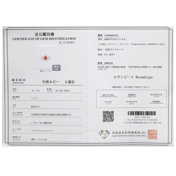 K18YG モザンビーク産 ピジョンブラッドルビー ダイヤモンド リング 1.00ct D0.88ct