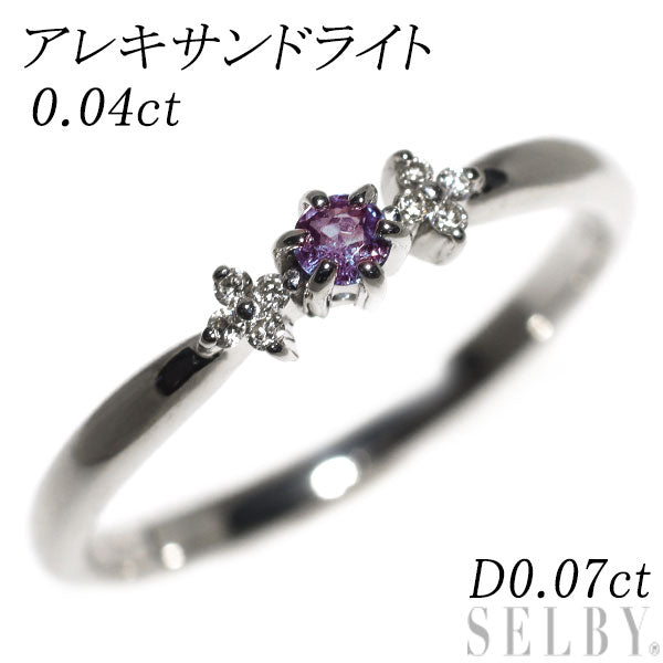 希少 Pt900 アレキサンドライト ダイヤモンド リング 0.04ct D0.07ct