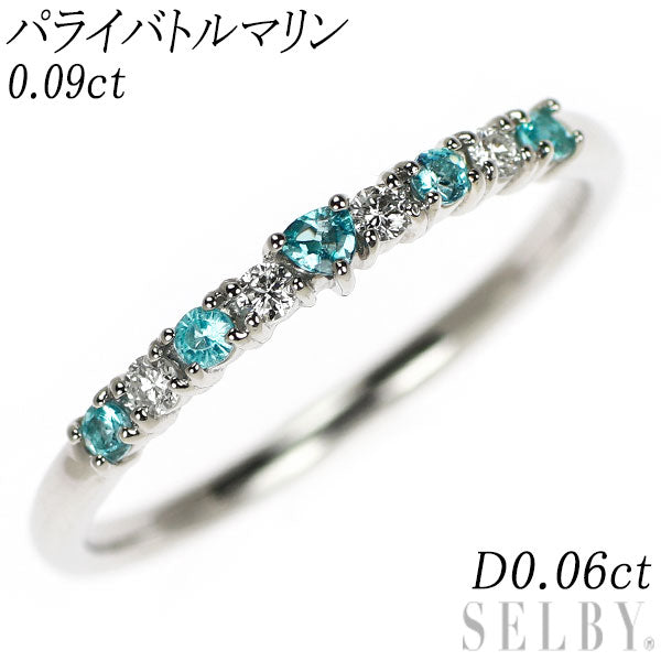 Pt900 パライバトルマリン ダイヤモンド リング 0.09ct D0.06ct