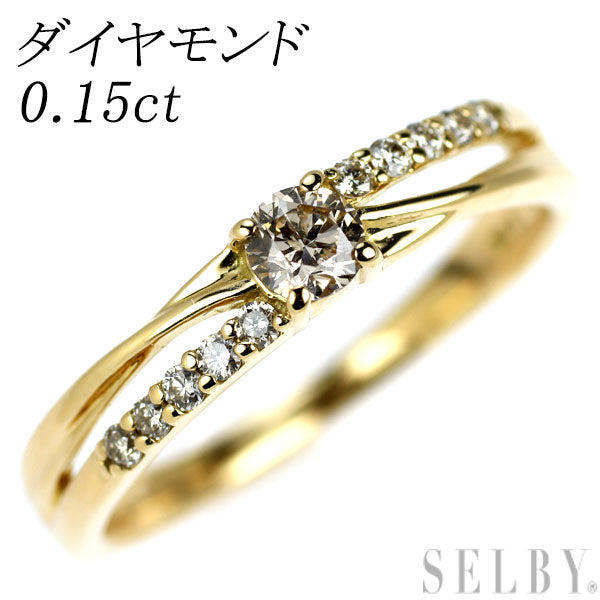 K18YG ダイヤモンド リング 0.15ct