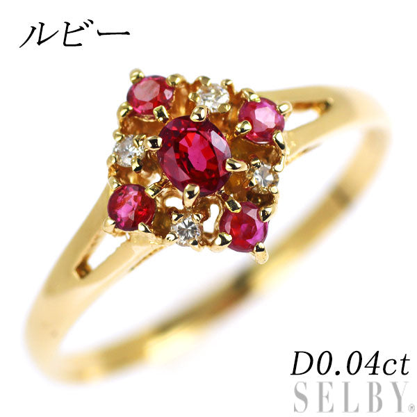 K18YG ルビー ダイヤモンド リング D0.04ct