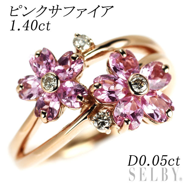 K18PG ピンクサファイア ダイヤモンド リング 1.40ct D0.05ct フラワー