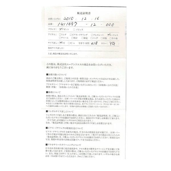 アガット K18YG ダイヤモンド ペンダントネックレス 0.05ct