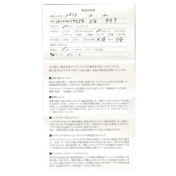 アガット K18YG ダイヤモンド ブレスレット 0.04ct ステーション
