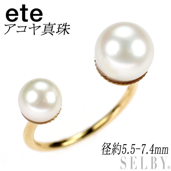 ete エテ K18YG アコヤ真珠 リング フォークリング 径約5.5-7.4mm ピンキー