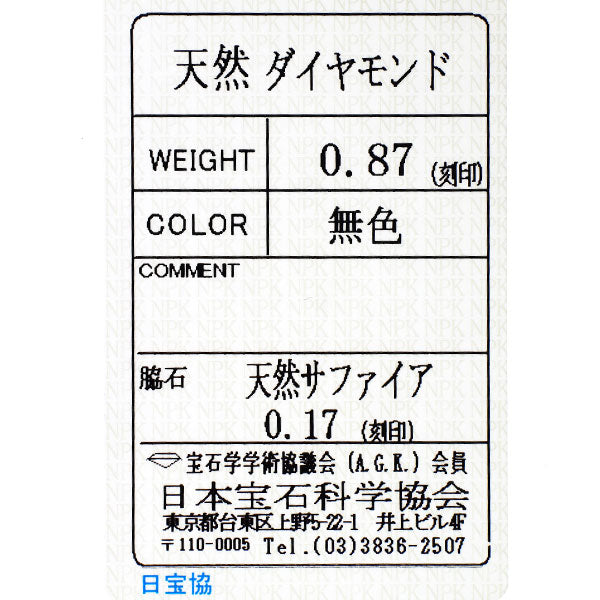 Pt900 ハートシェイプ ダイヤモンド ピンクサファイア リング 0.87ct PS0.17ct