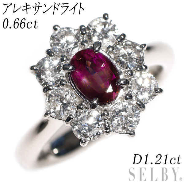 希少 Pt900 アレキサンドライト ダイヤモンド リング 0.66ct D1.21ct