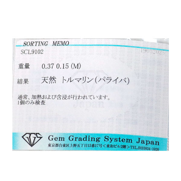 Pt900 パライバトルマリン ダイヤモンド リング 0.37ct D0.15ct