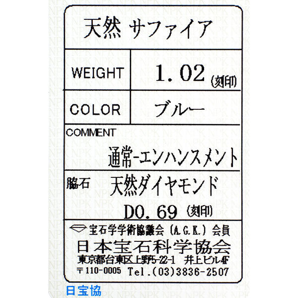 Pt900/Pt850 サファイア ダイヤモンド ペンダントネックレス 1.02ct D0.69ct