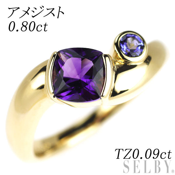 K18YG アメジスト タンザナイト リング 0.80ct TZ0.09ct