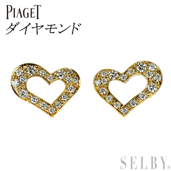 ピアジェ K18YG ダイヤモンド ピアス ライムライト ハート