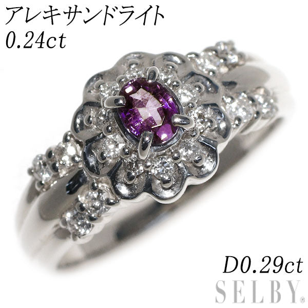 希少 Pt900 アレキサンドライト ダイヤモンド リング 0.24ct D0.29ct