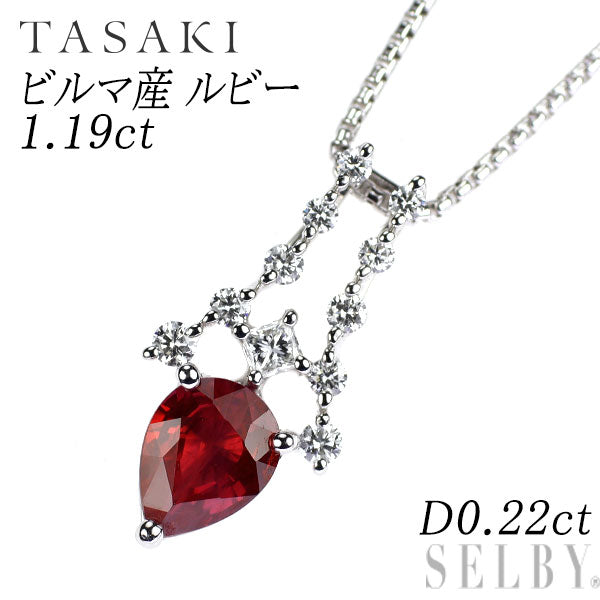 田崎真珠 Pt900/ Pt850 ビルマ産 ルビー ダイヤモンド ペンダントネックレス 1.19ct D0.22ct