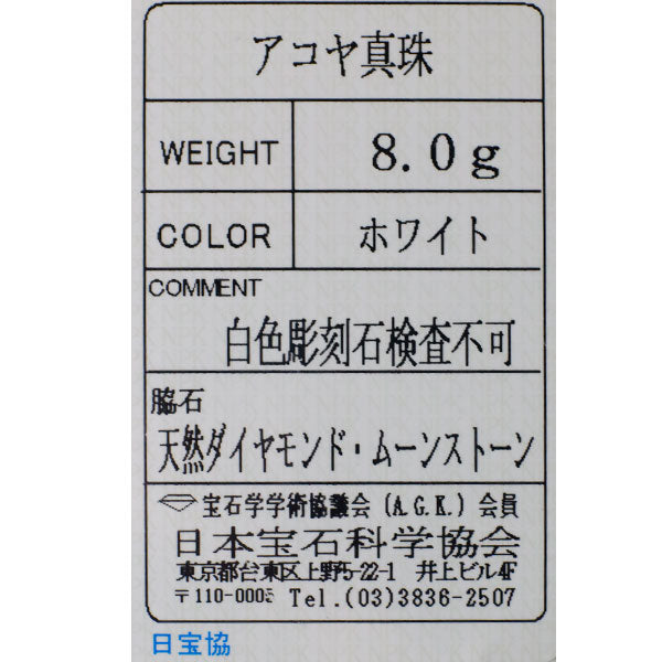 ミキモト エナメル/ K18YG アコヤ真珠 ダイヤモンド ムーンストーン ペンダントネックレス フラワー 径約 3.5-5.3mm 《セルビー銀座店》【中古】