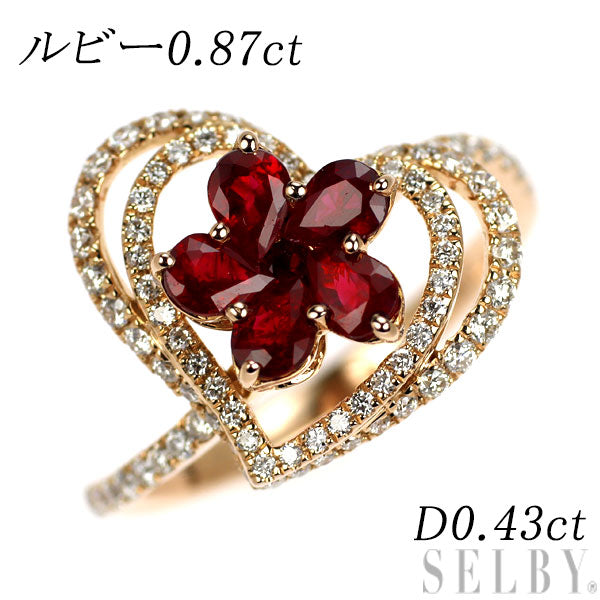 K18PG ルビー ダイヤモンド リング 0.87ct D0.43ct ハート
