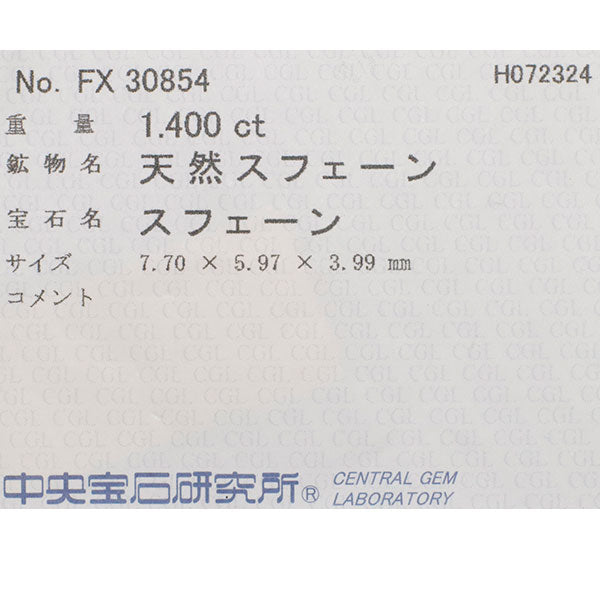 Pt950 スフェーン ダイヤモンド リング 1.400ct D0.80ct