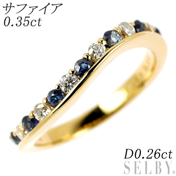 K18YG サファイア ダイヤモンド リング 0.35ct D0.26ct