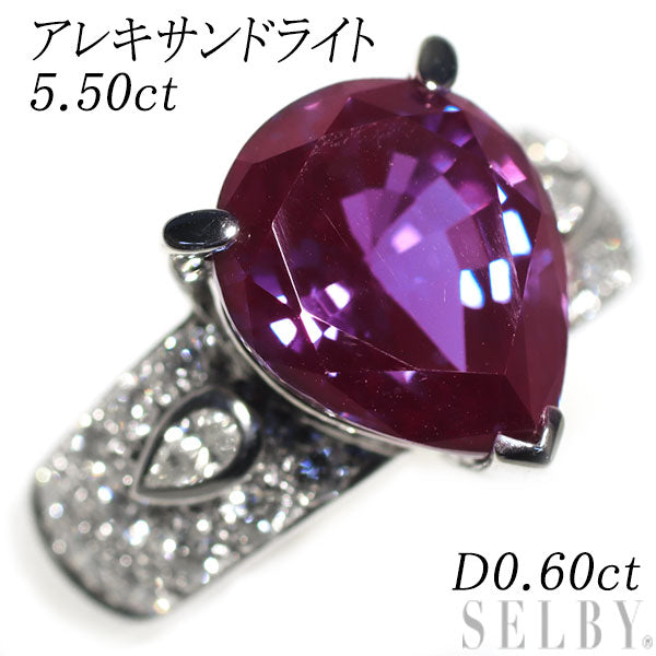 Pt900 合成 アレキサンドライト ダイヤモンド リング 5.50ct D0.60ct