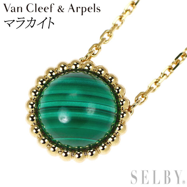期間限定値下げ　ヴァンクリーフ　ペルレ ペンダント　マラカイト　ネックレス 値下げ中ヴァンクリーフペルレ ペンダントマラカイトネックレス