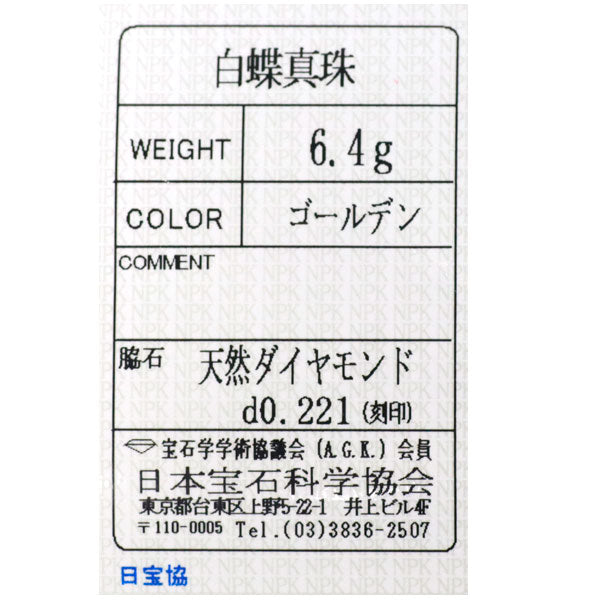 K18YG ゴールデンパール ダイヤモンド ペンダントネックレス 径約10.1mm D0.221ct