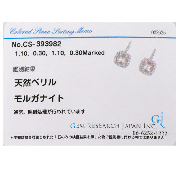 K18PG モルガナイト ダイヤモンド ピアス 2.20ct D0.60ct