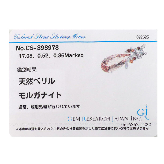 K18WG モルガナイト ガーネット ダイヤモンド ペンダントネックレス 17.08ct G0.52ct D0.36ct
