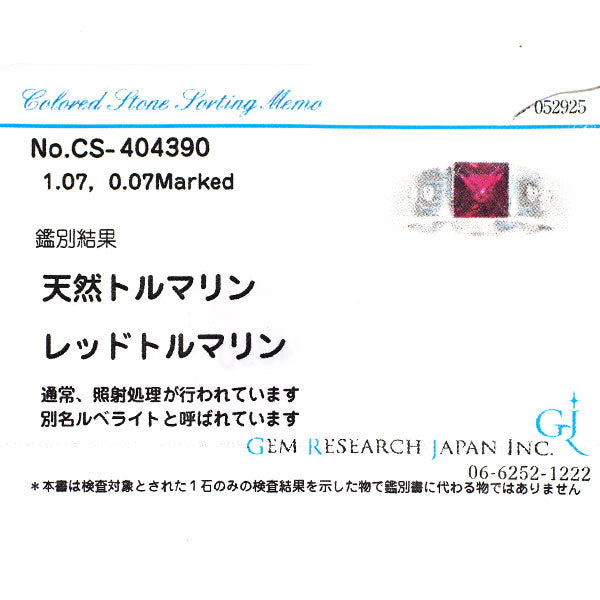 希少 K18WG ルベライト ダイヤモンド リング 1.07ct D0.07ct